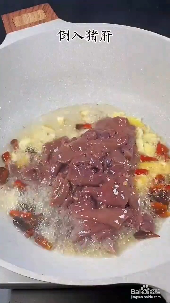 如何制作爆炒猪肝