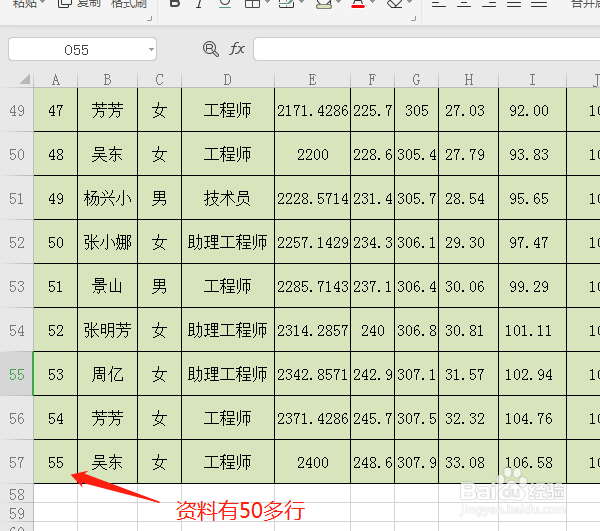 怎样应用WPS 2019表格的冻结窗格