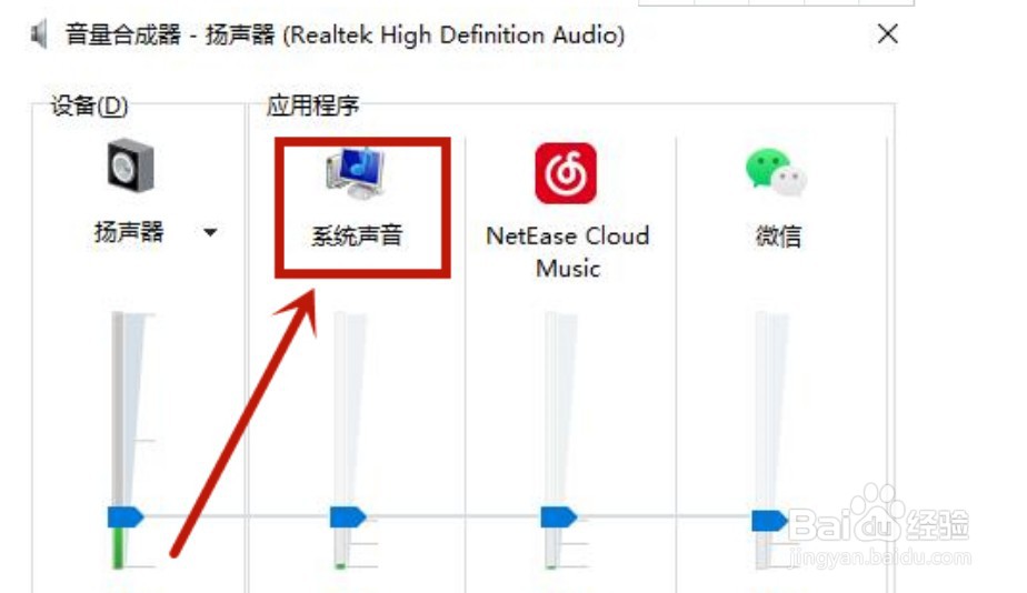 win10电脑系统麦克风没声音怎么设置