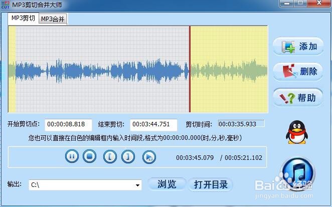 制作铃声，mp3剪切合并的简单方法