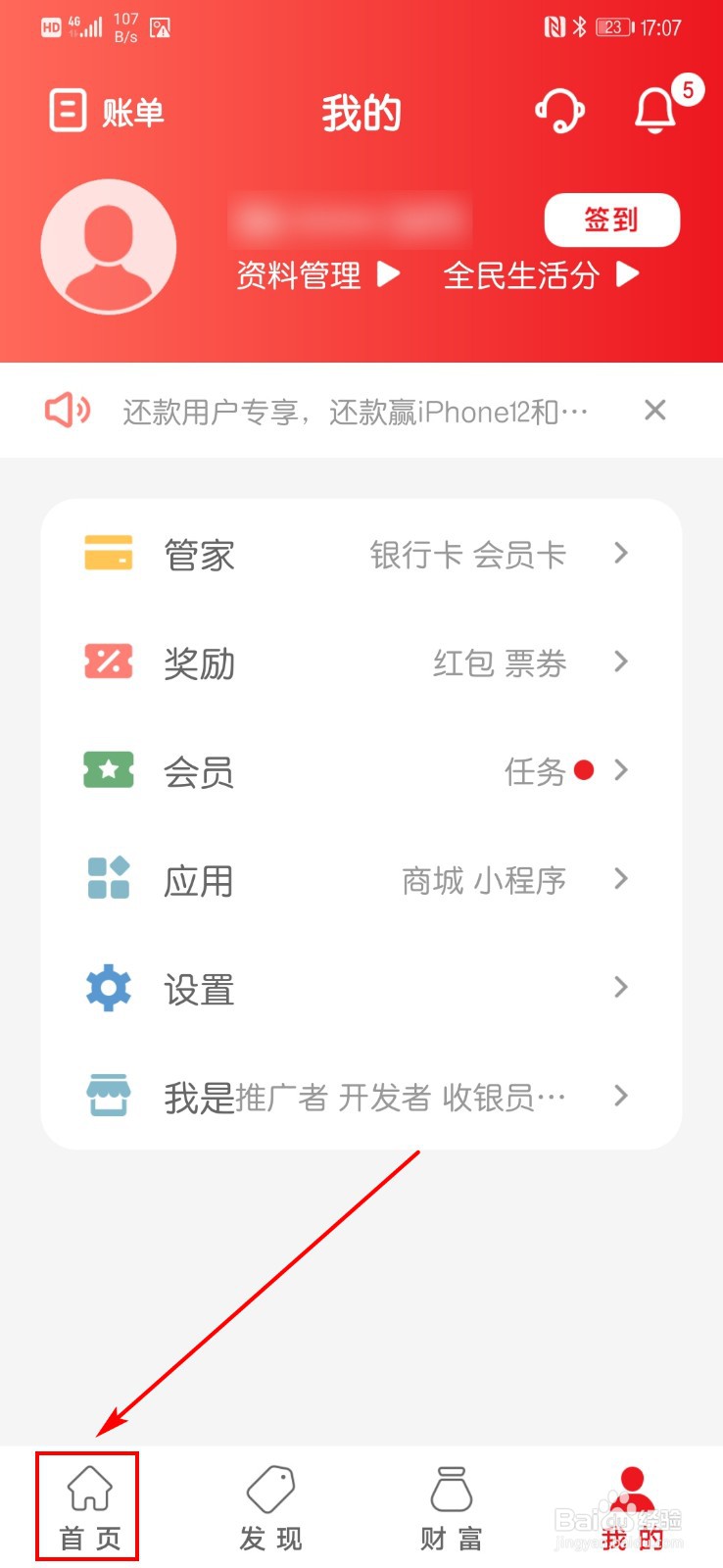 怎么查个人征信报告