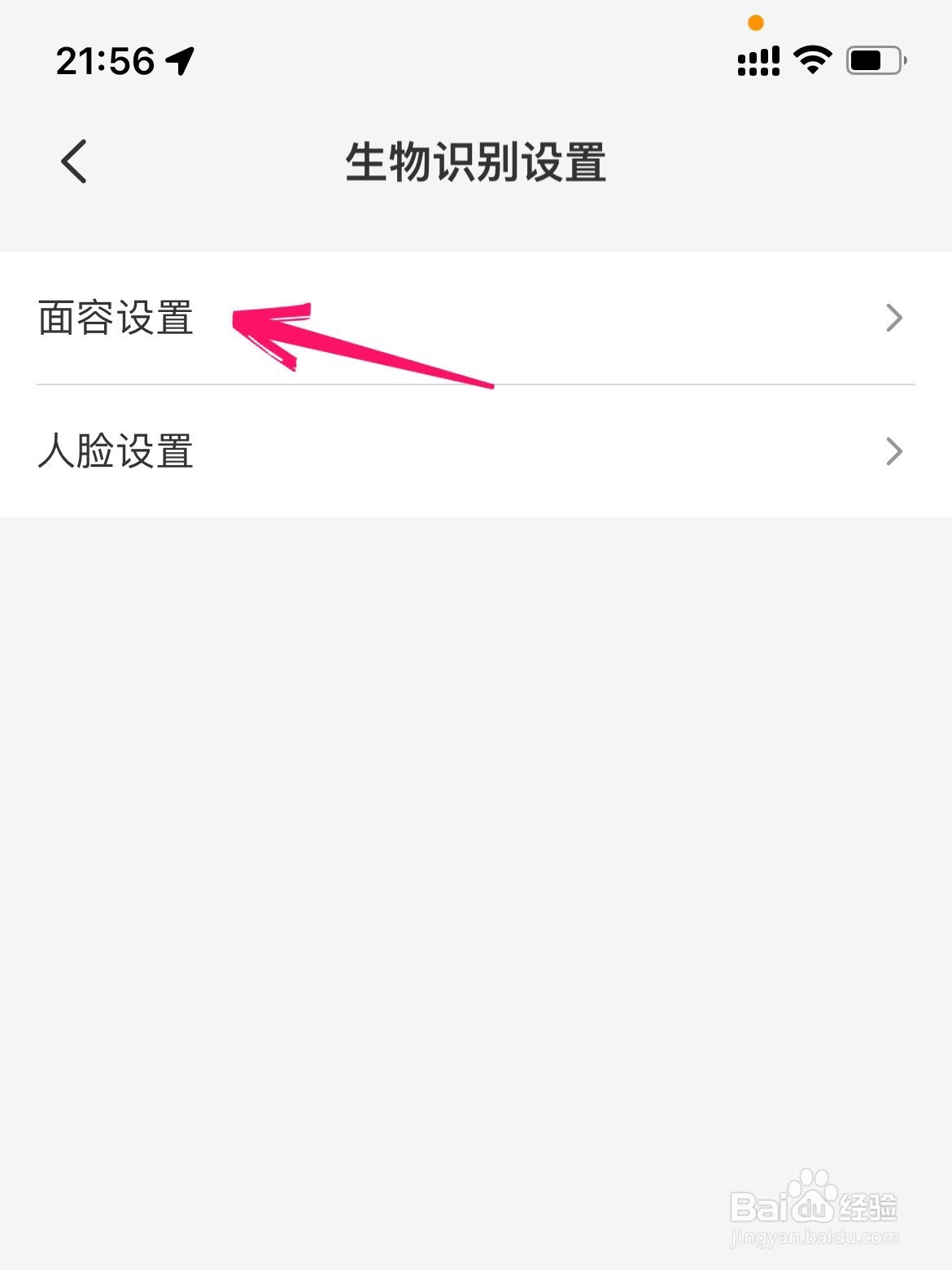 云闪付怎么开启面容支付