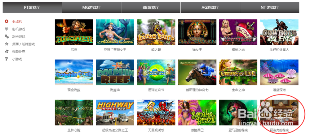 如何玩转PT游戏夏洛克的秘密