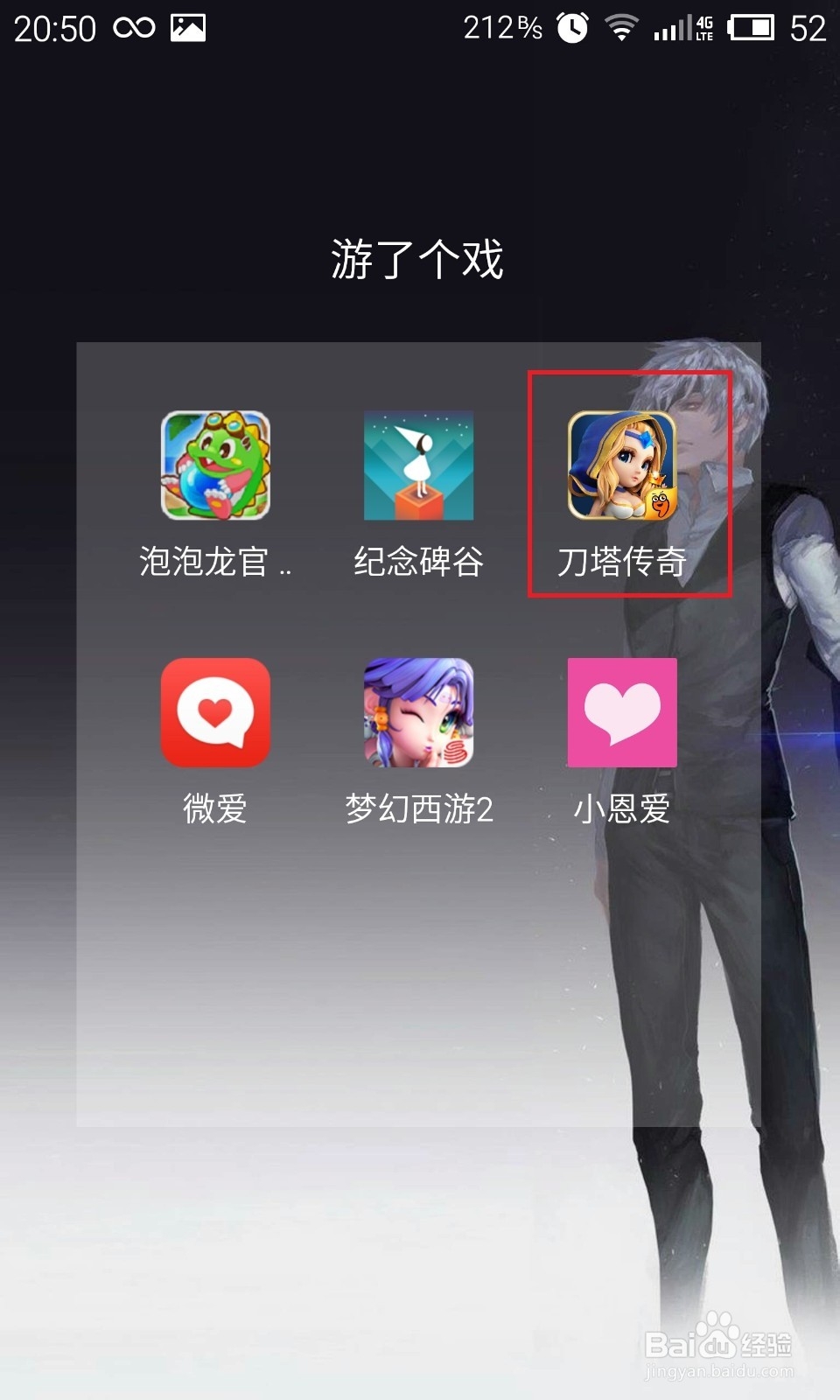 刀塔传奇礼包九游礼包领取方法