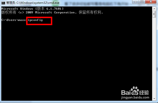 如何查看自己电脑主机的IP地址？