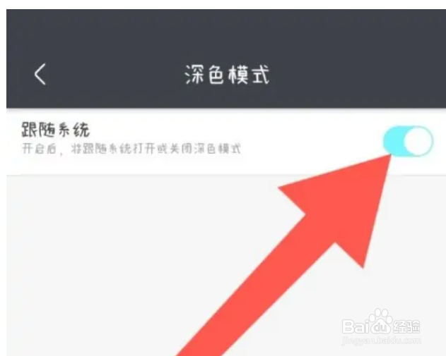 优酷视频怎么设置深色模式