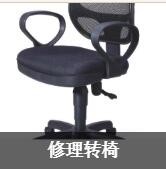 电脑椅下面旋钮怎么拧