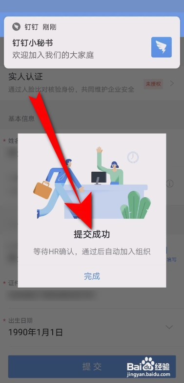 游戏/数码 手机 > 手机软件8 8,之后页面弹出提交成功,等待审核即可.
