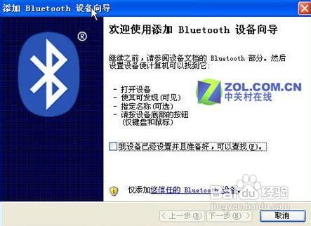 蓝牙鼠标怎么用