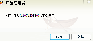 QQ如何设置群管理员、