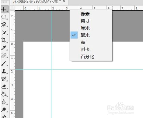 如何在ps中制作一张印刷折页