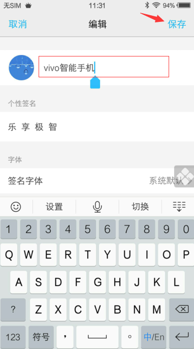 vivo怎么设置锁屏昵称