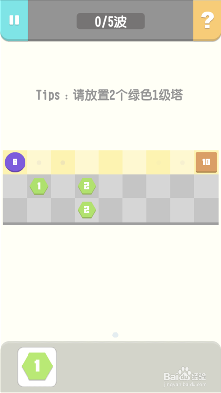 方圆之战新手攻略