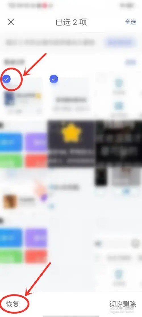 相册管家云端照片删除后怎么恢复？