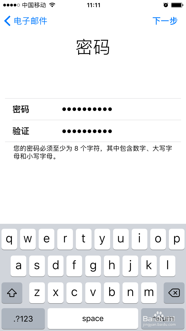 苹果手机如何在手机上快速注册ID
