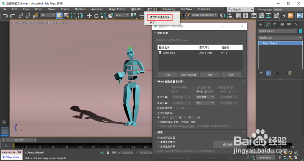 3DMAX动画渲染—如何高效渲染建筑漫游动画