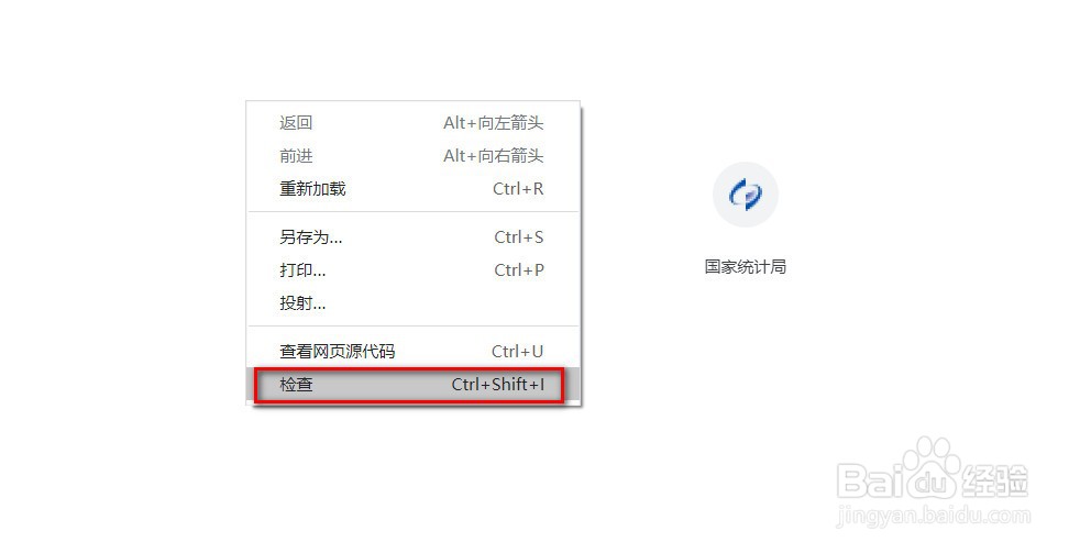 将电脑端网页的查看方式改成手机端查看
