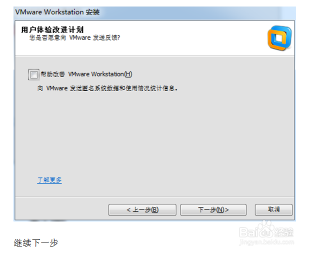 怎样在vmware虚拟机下安装centos6.4或centos6.5