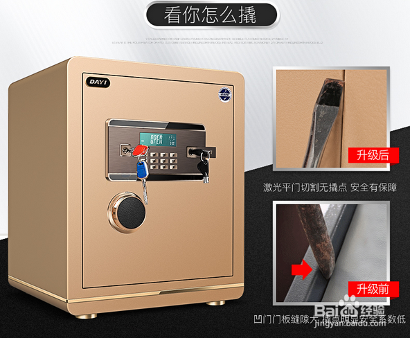 家用保险箱该如何选的方法？