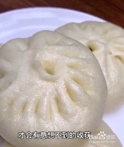 如何制作肉包