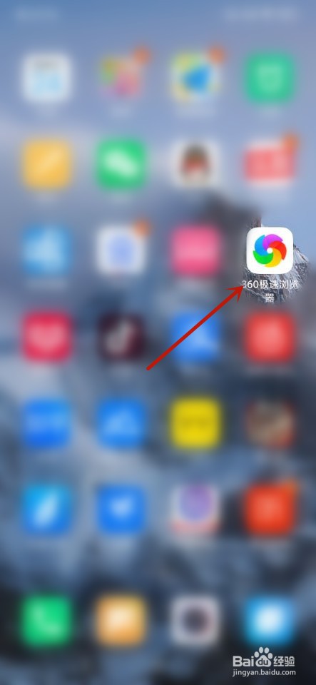 360极速浏览器如何关闭位置权限？