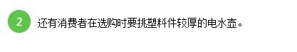 选购电热水壶时注意些什么__品牌电热水壶