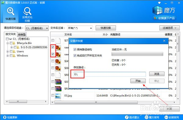 回收站删除了怎么恢复回收站清空文件怎么恢复