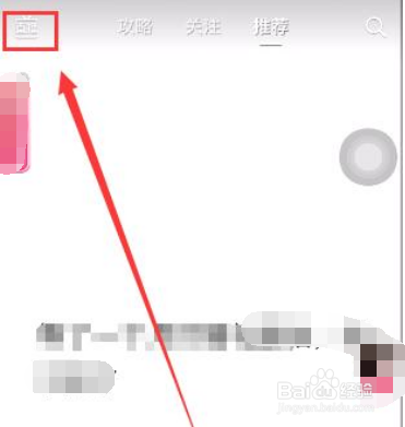 抖音小窗口模式在哪里设置？