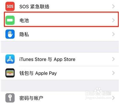 iPhone手机的电池健康怎么查看