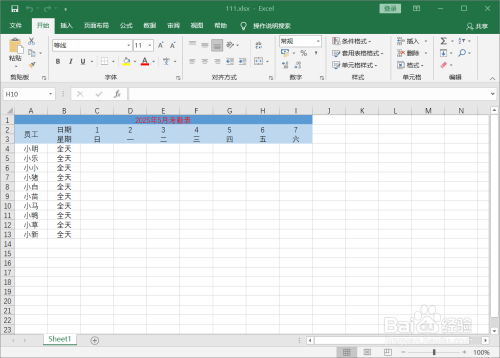 Excel如何禁用工作簿自动恢复