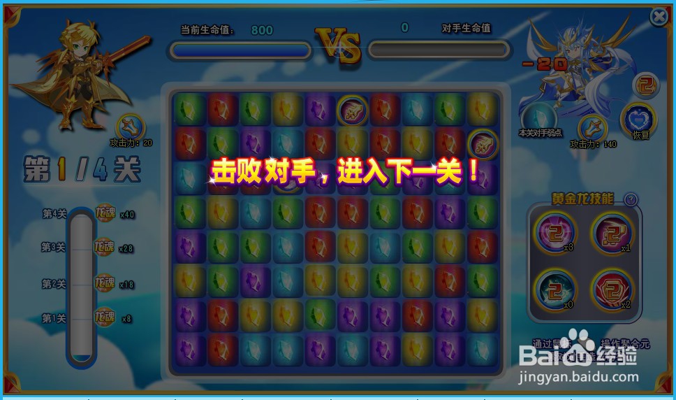 奥奇天启 黄金圣龙怎么获得?