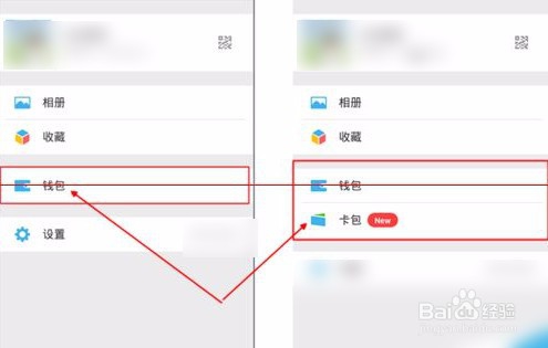 微信更新之后没有卡包怎么办