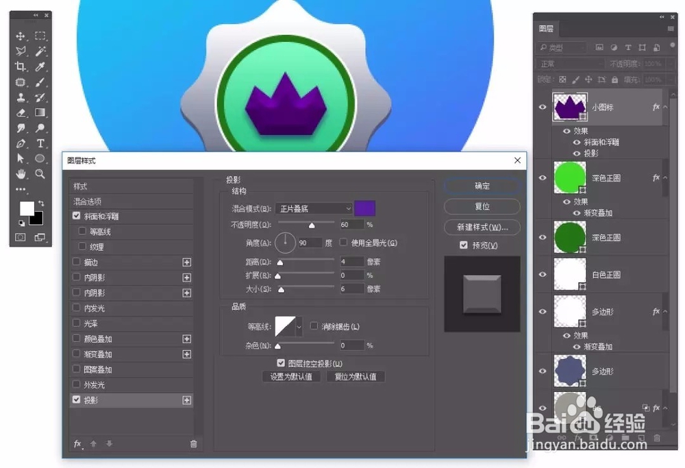 photoshop制作白银小图标