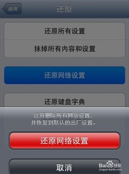 ios6无法连接itunes store的解决方法