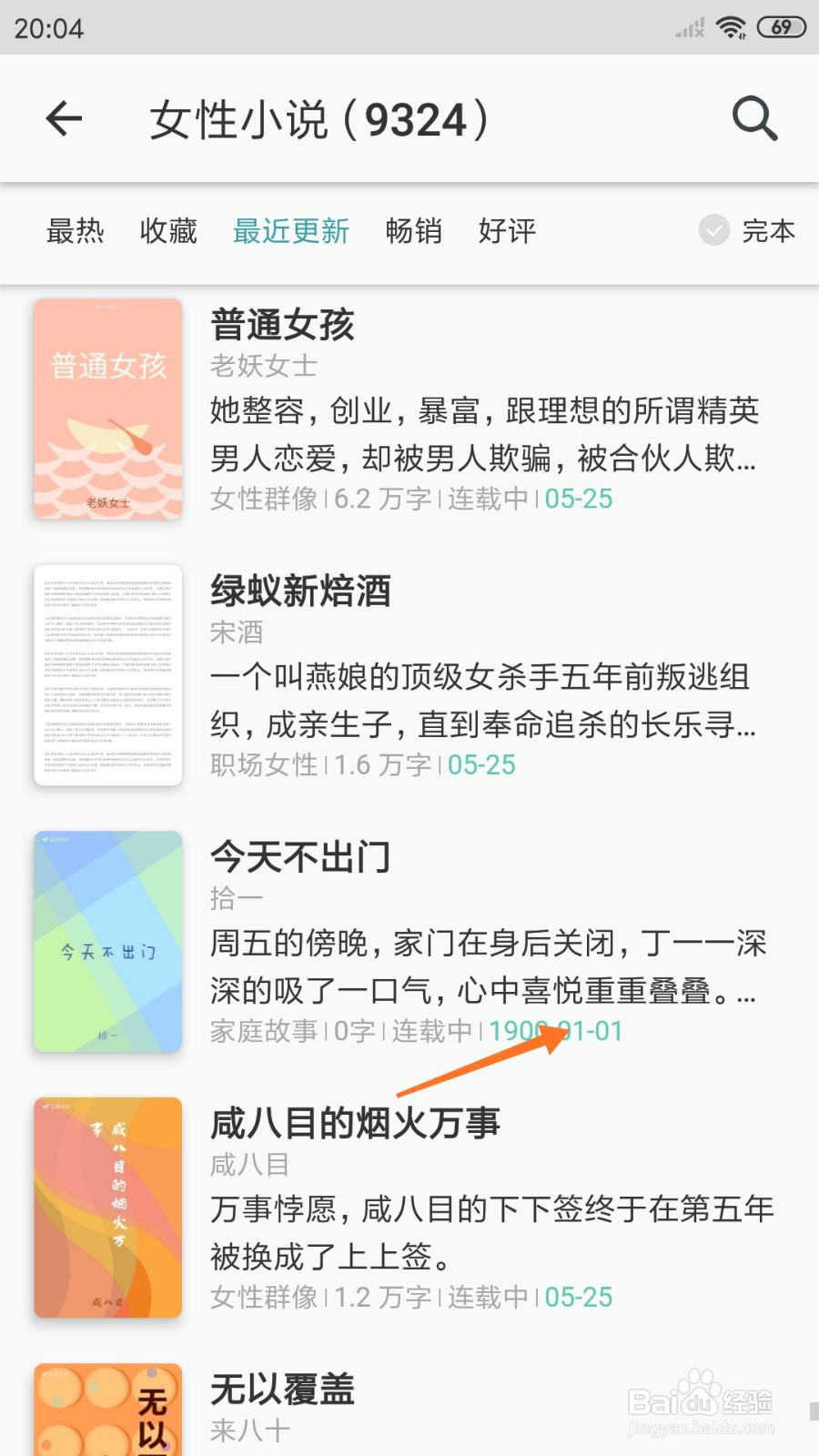 豆瓣阅读中怎么查看心中喜悦重重叠叠