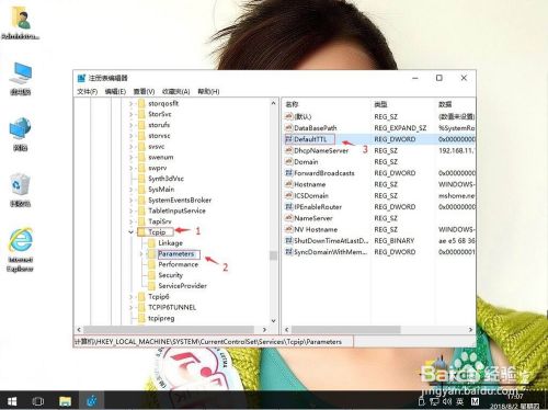 win10系统如何提高打开网页速度