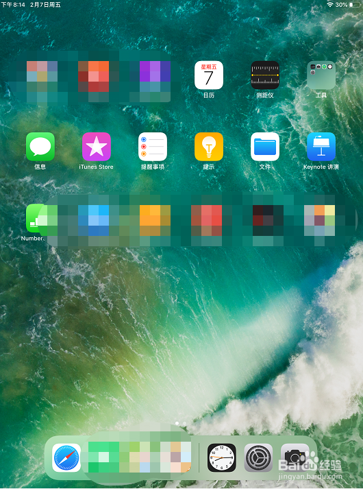 ipad怎么强制停止更新