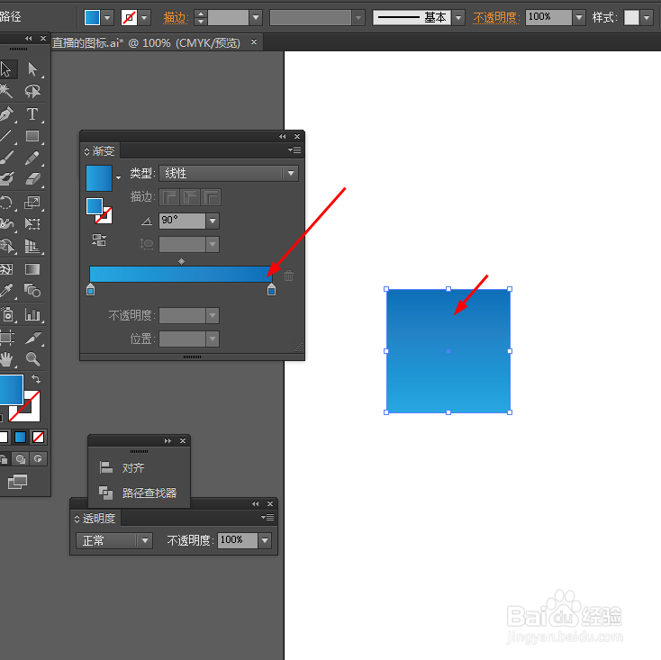 Ai绘制清理垃圾的app图标