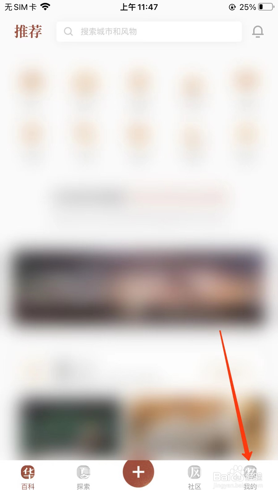 华夏风物清除缓存位置