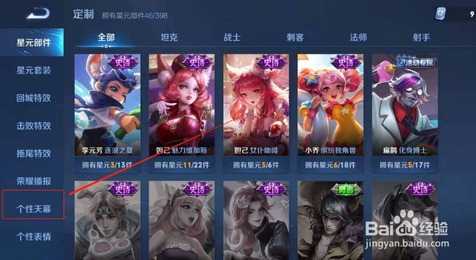 王者荣耀加载页面小人