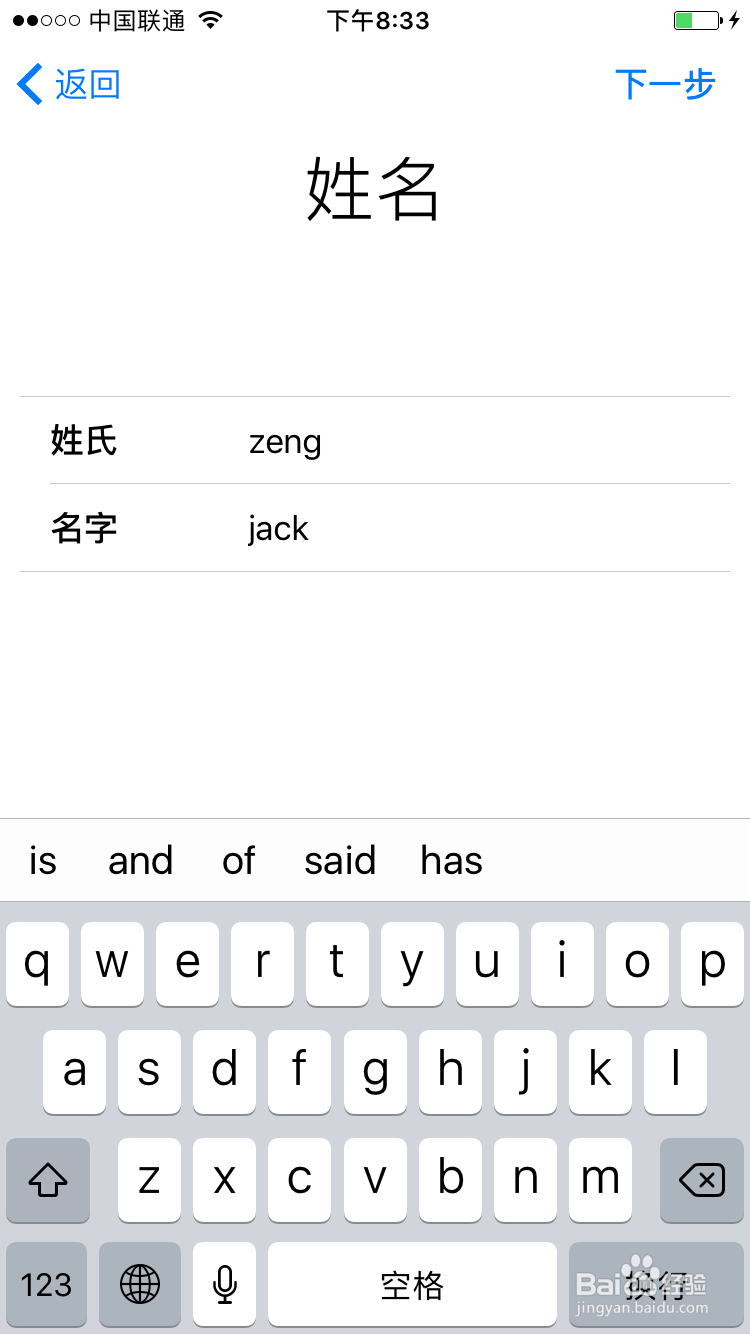 苹果手机激活与注册ID教程