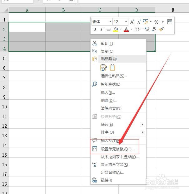excel中合并单元格以后的文字怎么居中