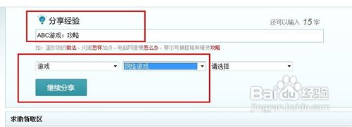 百度经验团队活动如何进行