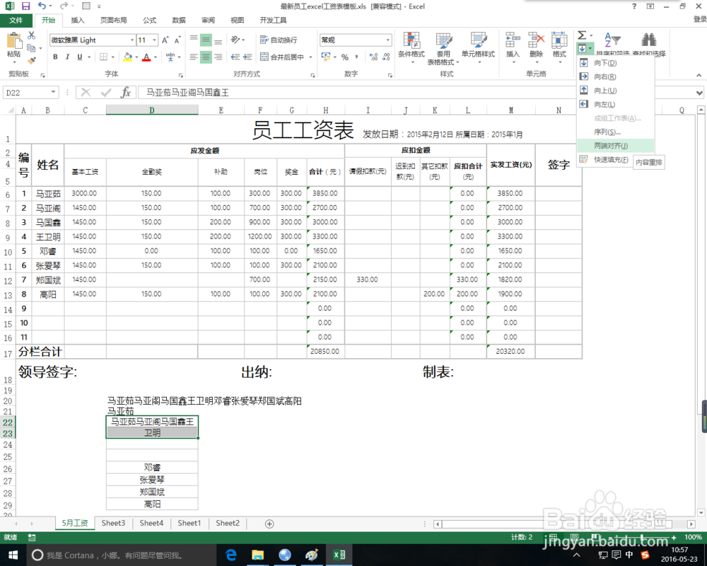 excel快速分离合并单元格内数据的方法