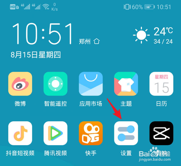 怎样看自己的手机号