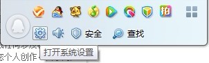 QQ没有声音怎么办？