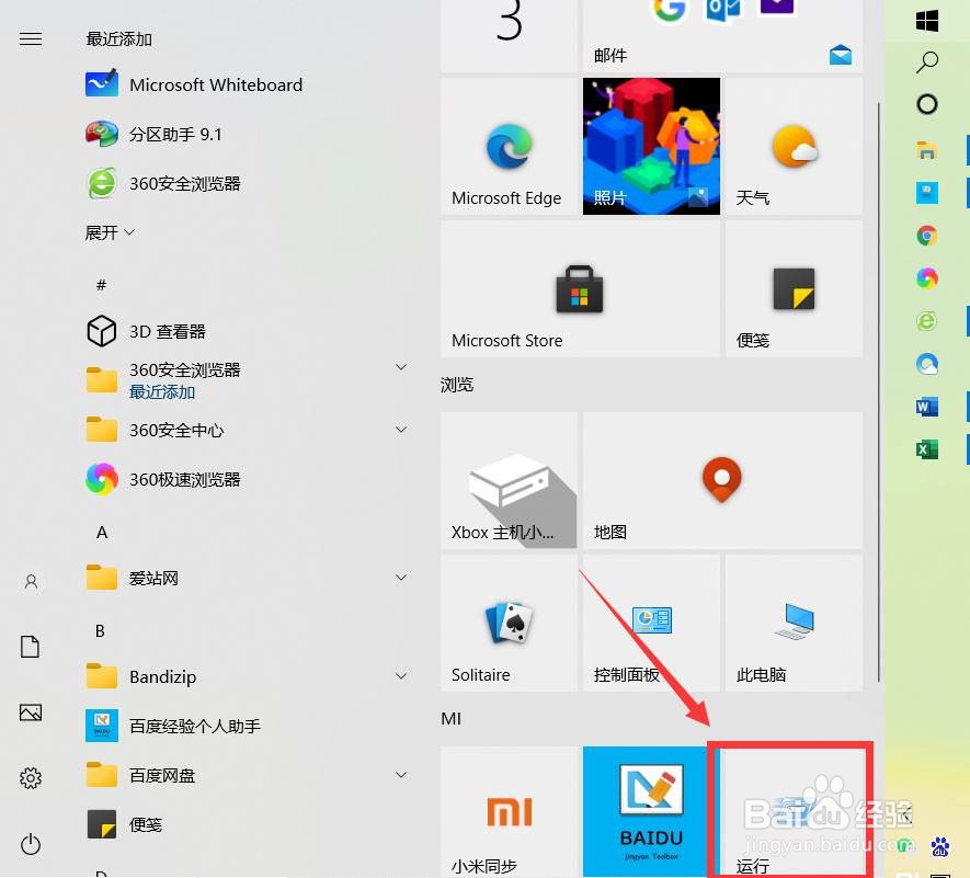 win10winsxs文件夹怎么清理