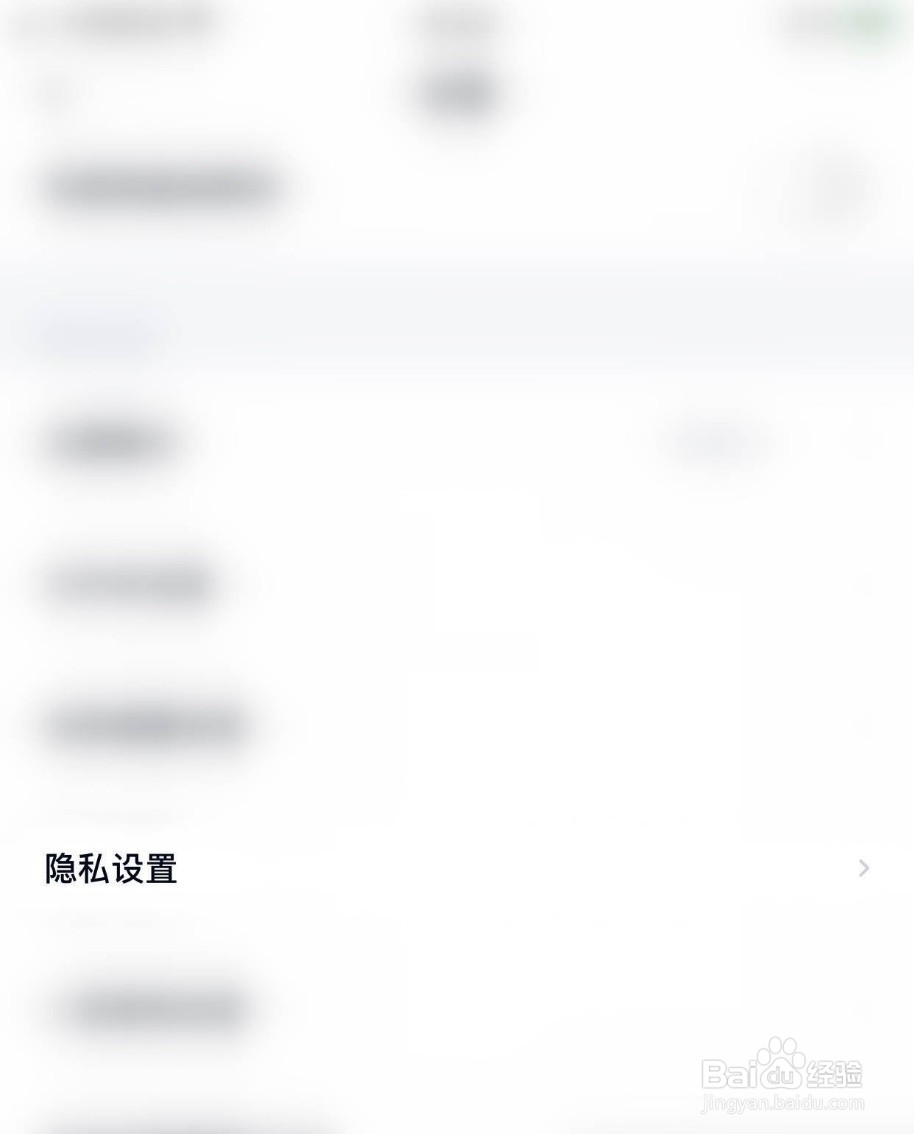 百度网盘人脸分组在什么地方关掉