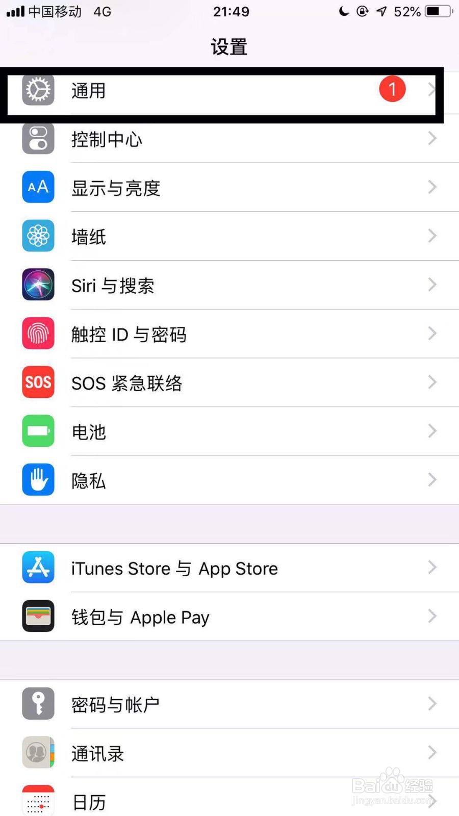苹果x手机如何关闭在第一项暂停功能？