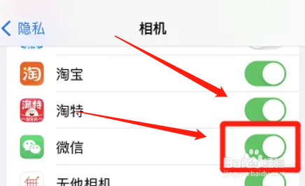 iphone在哪里开启微信相机权限